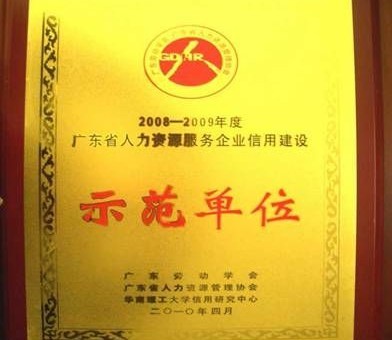 携手优质派遣，赋能湾区人才——聚焦广州、清远、佛山三地劳务派遣服务