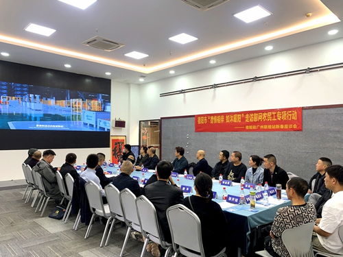 德予情相随 迎新送春风 德阳市赴广州开展农民工慰问暨劳务服务活动纪实