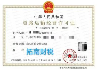 广州花都区一手道路运输、人力资源及劳务派遣许可证办理全攻略
