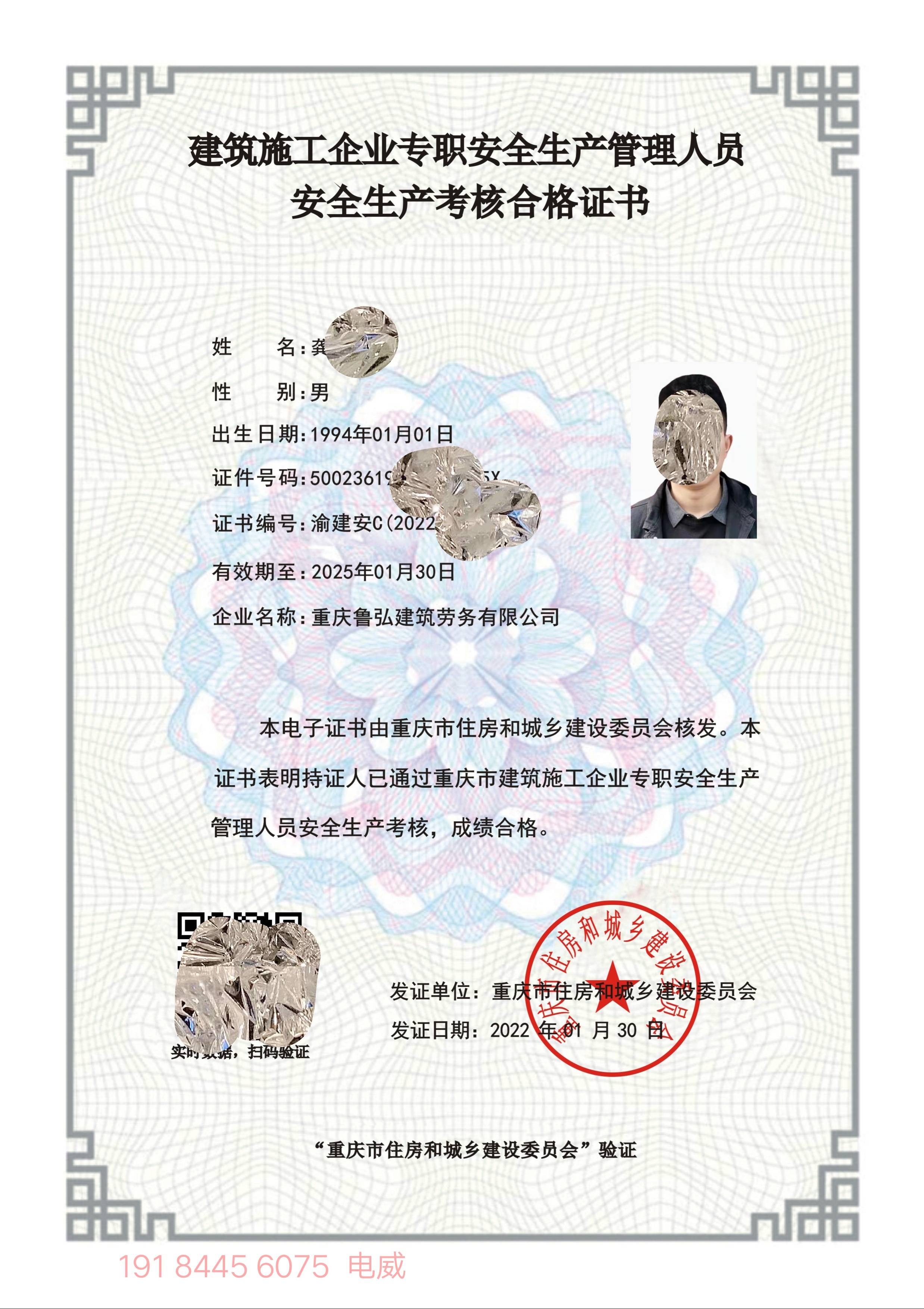 广州CCRC安全运维一级证书展示！小卓专注运维服务的权威资质