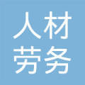 广州人材劳务合作与劳务服务 赋能企业与人才的双赢之道